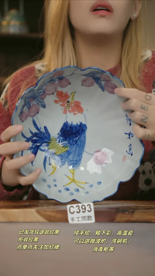 C393新十二器瓷器