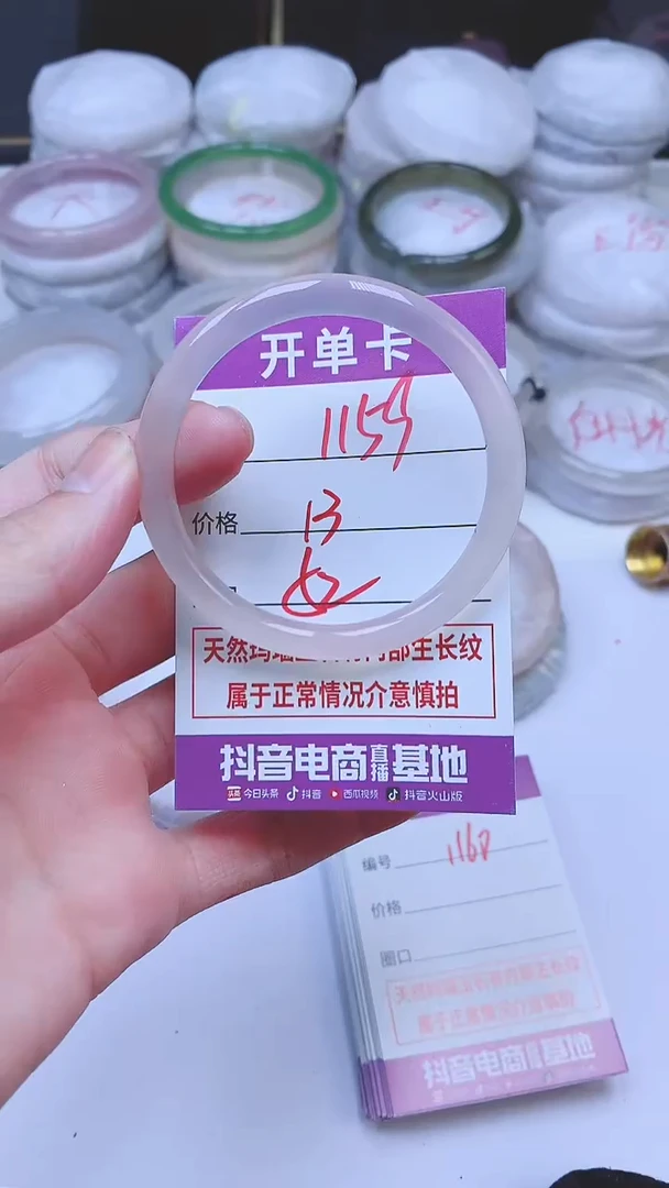 手镯玛瑙/玉髓未镶嵌1159