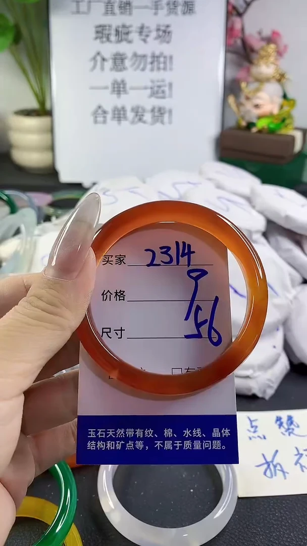 手镯玛瑙/玉髓未镶嵌2314