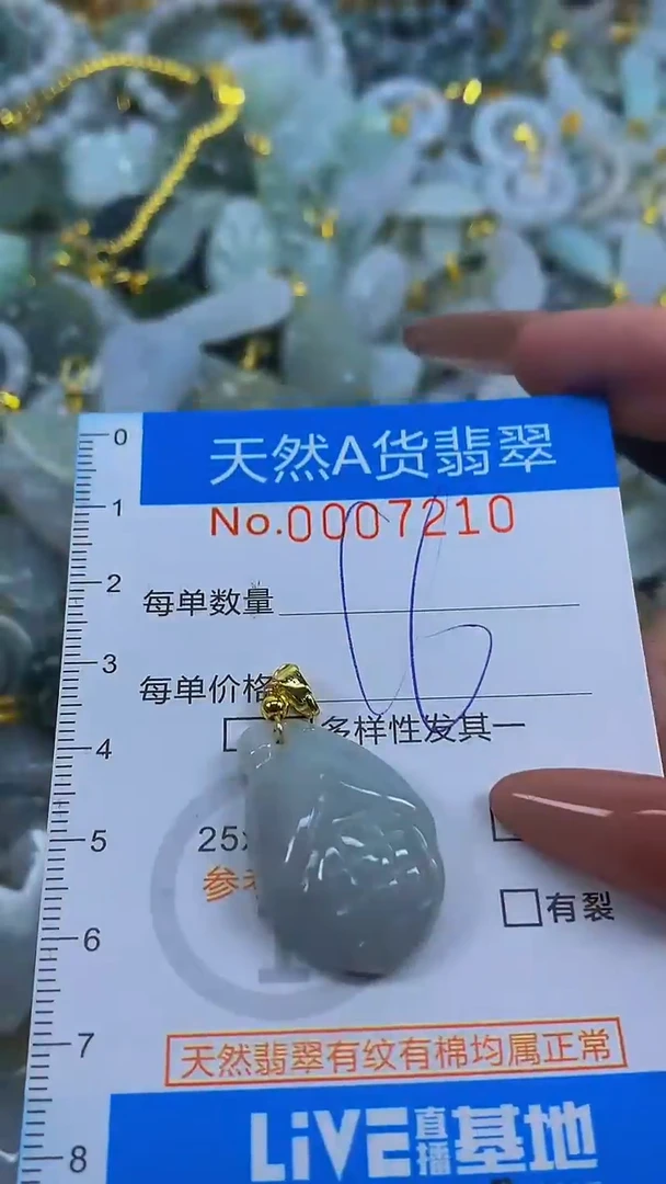 颈饰未镶嵌翡翠净货挂件-7210