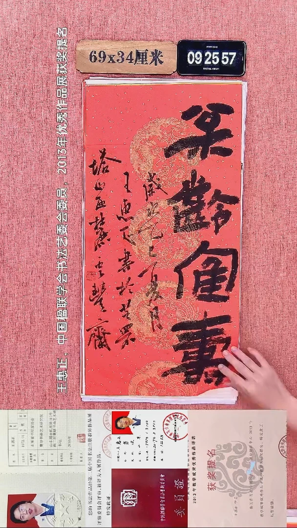 书法92         王老师书法作品