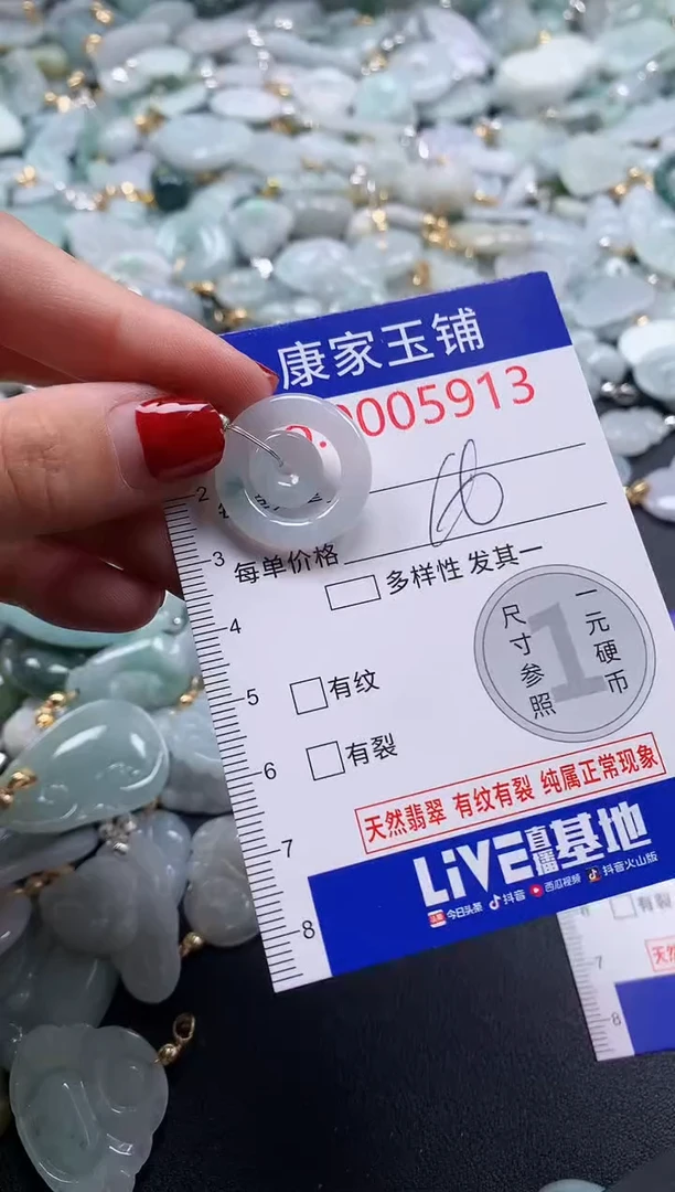 翡翠未镶嵌吊坠(不含链)5913