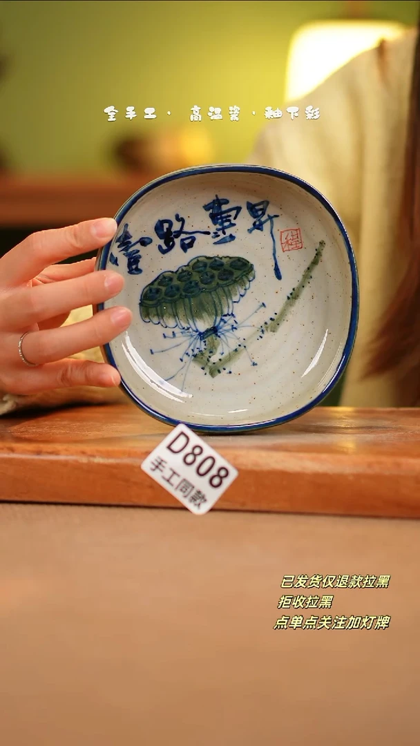 【闪购商品】其他D808陶然集器瓷器