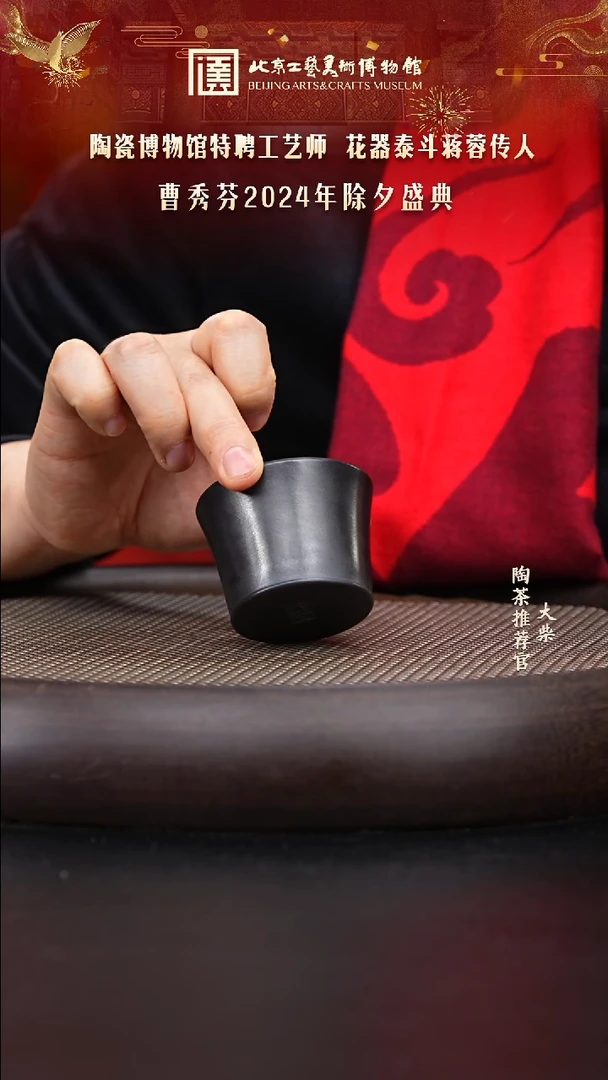 【闪购商品】紫砂茶杯国企品牌 陶茶溯源 003
