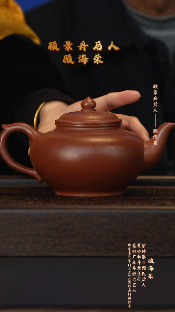 茶壶紫砂宜兴紫砂壶ghr018