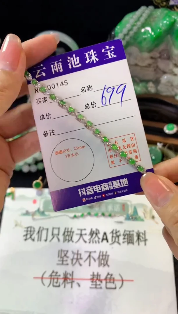 银S925镶嵌手链翡翠翡翠