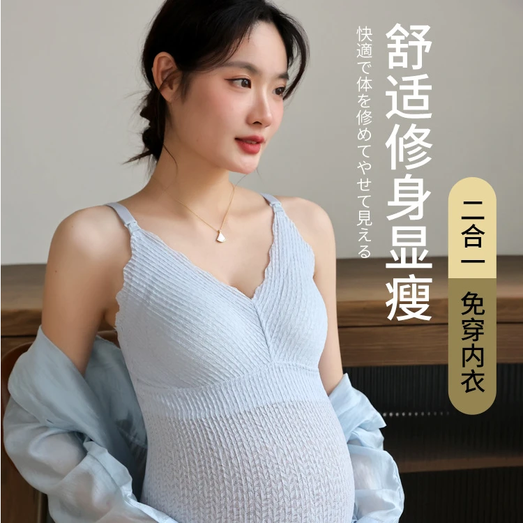 孕妇哺乳背心内衣秋冬免穿文胸产后喂奶神器防走光哺乳吊带女