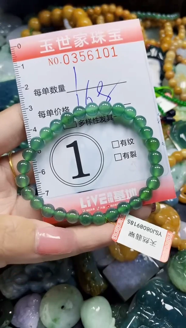 颈饰未镶嵌翡翠翡翠闪购Y0356101