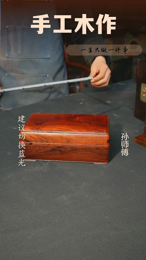 木微凹黄檀扣盒 全独板 23*13*8.8cm 孤品