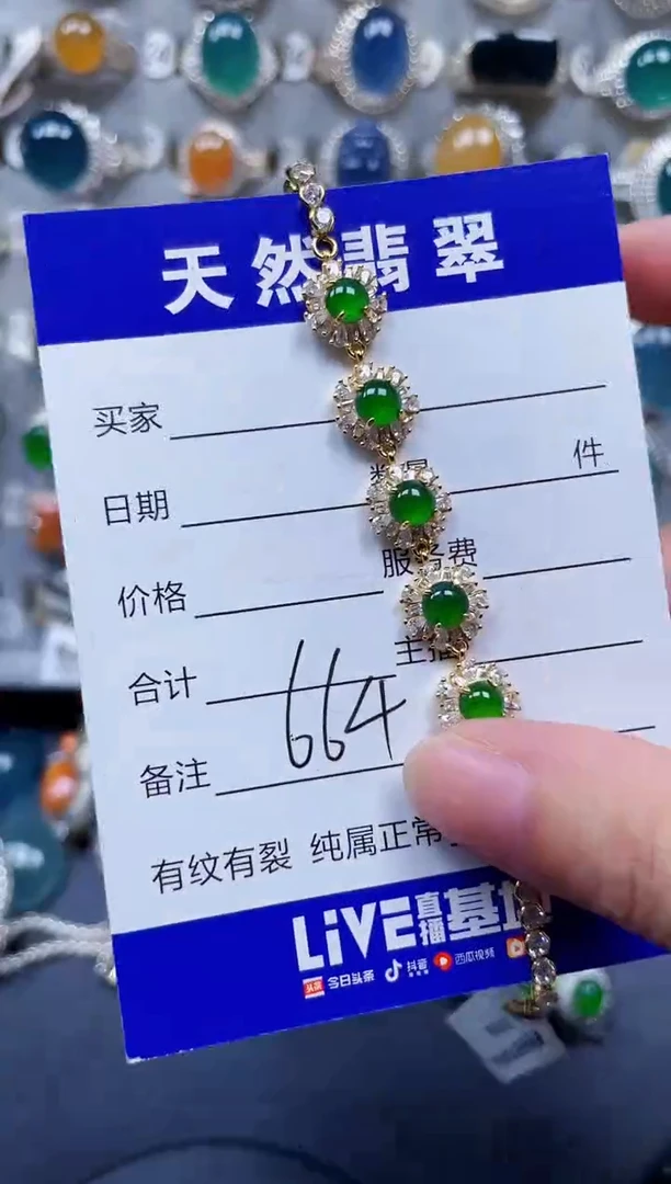 银S925镶嵌手链翡翠664