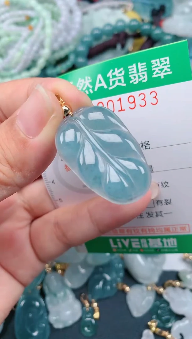 颈饰未镶嵌翡翠.0001933