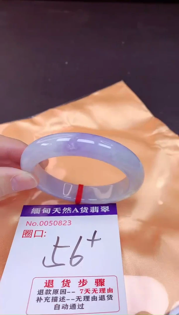 未镶嵌手镯翡翠56（7天无理由退换 ）