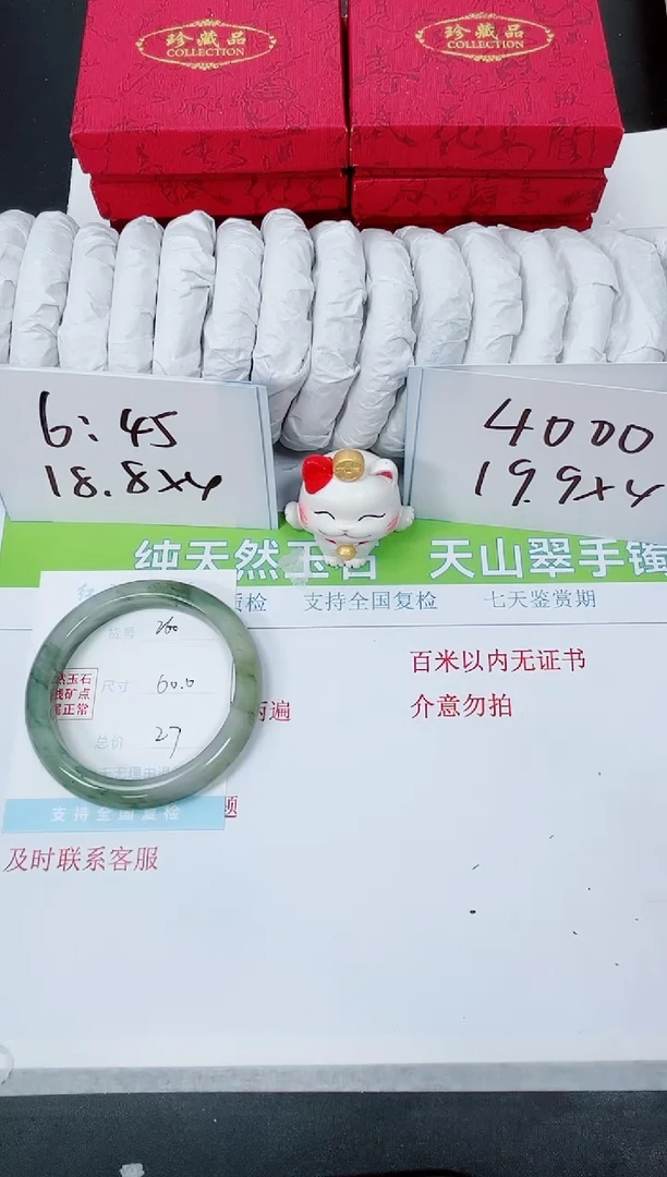 【闪购商品】石英质玉手镯未镶嵌K260-60.0