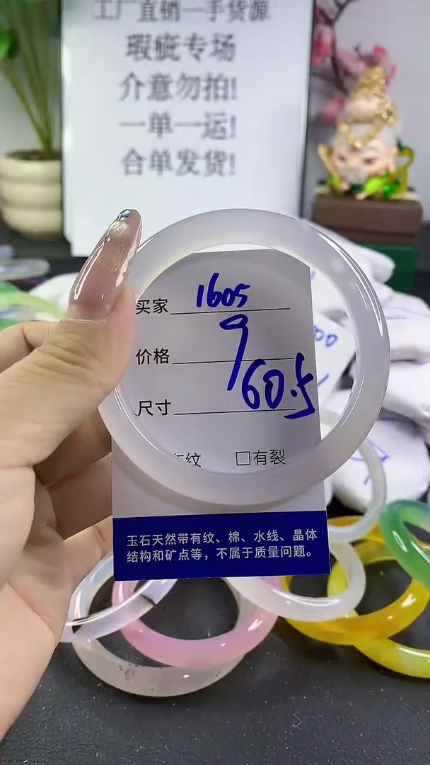 玛瑙/玉髓手镯未镶嵌1605
