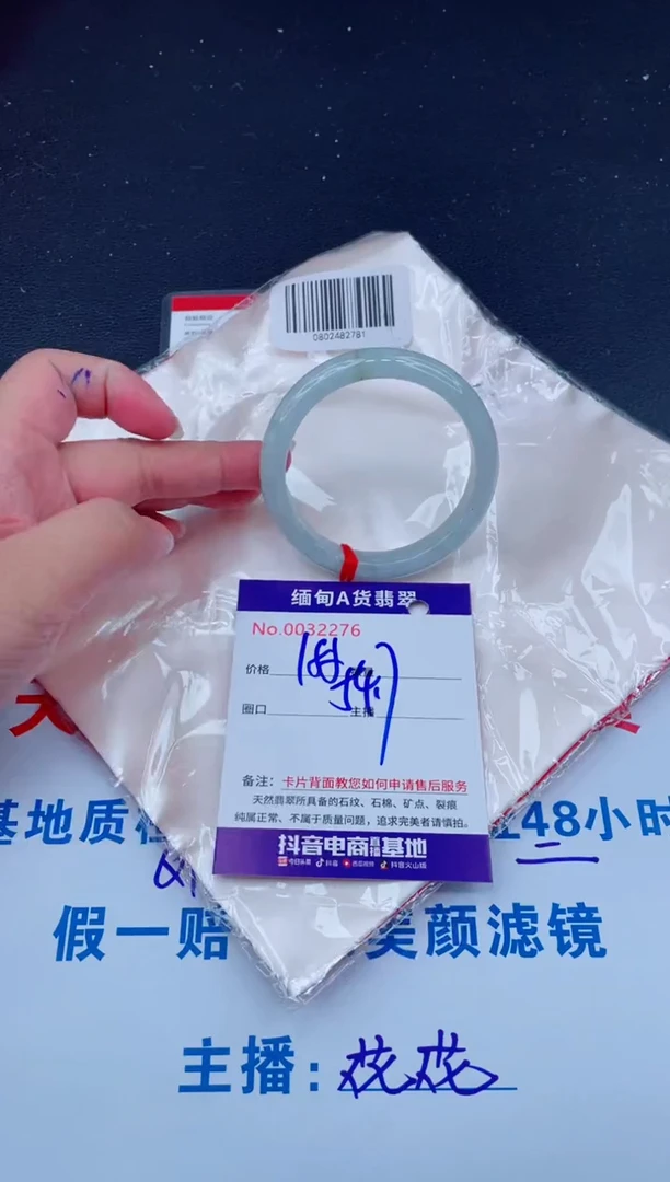未镶嵌手镯翡翠0
