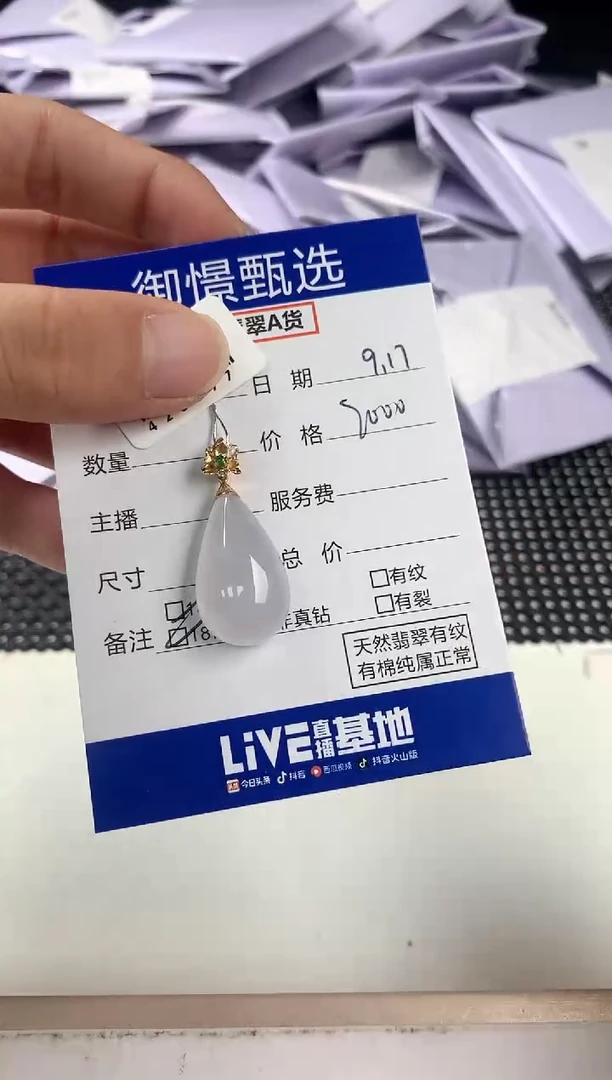 颈饰18K金镶嵌翡翠57