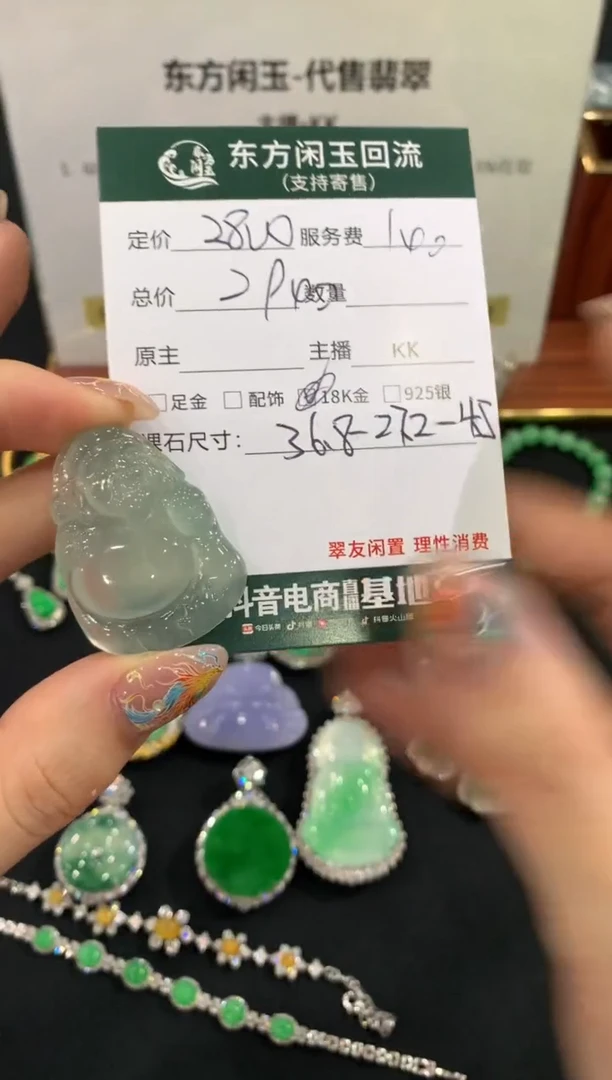 吊坠(不含链)未镶嵌翡翠财神不退换