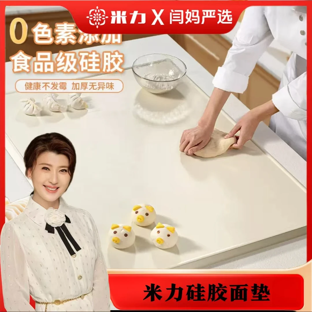 【闫妈严选】米力揉面垫50.5cm×71cm-Da和面加厚家用