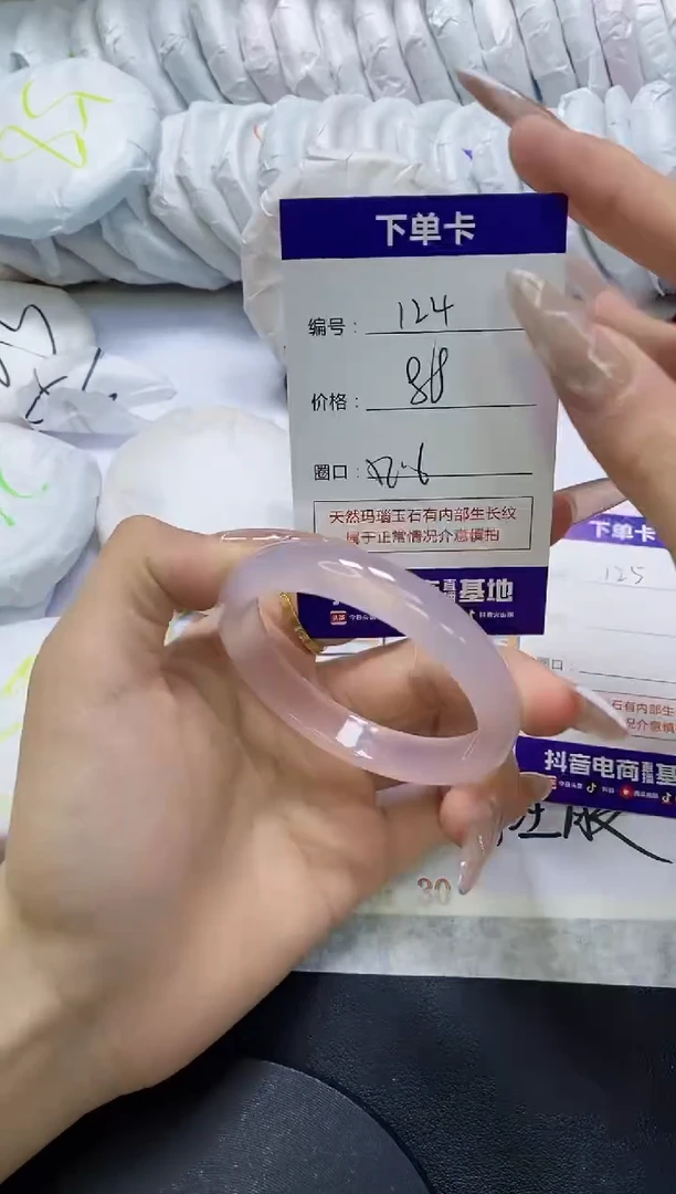 手镯玛瑙/玉髓未镶嵌124