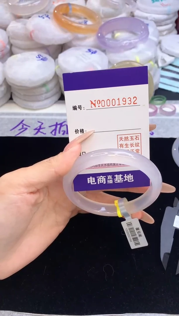 【闪购商品】玛瑙/玉髓手镯未镶嵌1932圈口60