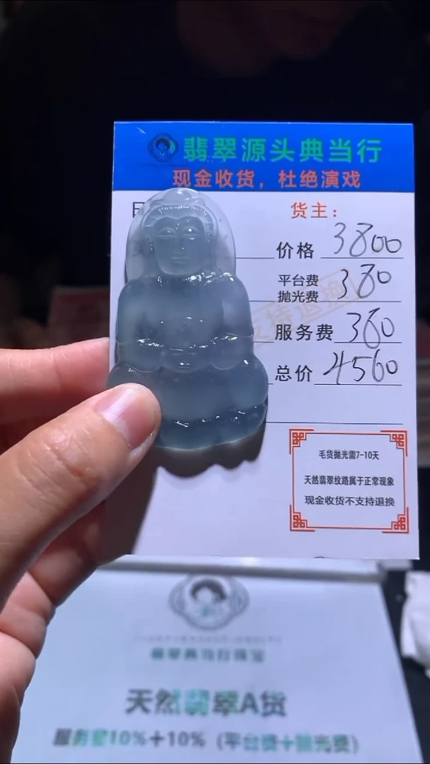 未镶嵌定制翡翠-毛货-不退不换-多样性发货-