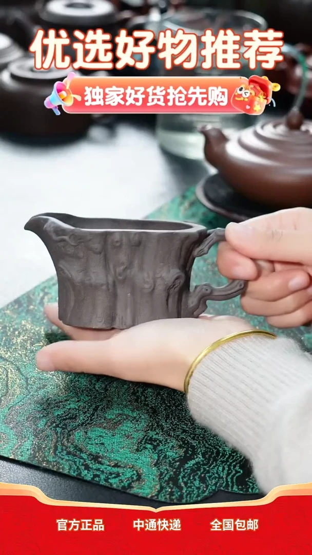 茶壶紫砂松桩公道杯
