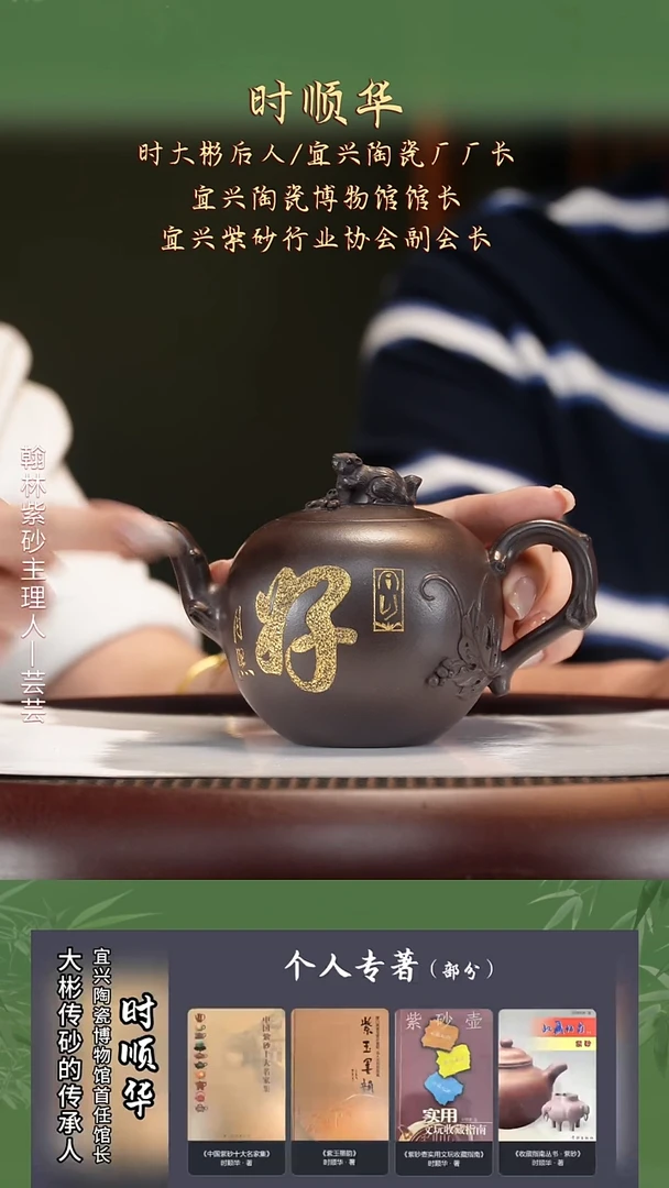 茶壶紫砂SSH18老紫泥松鼠葡萄300cc