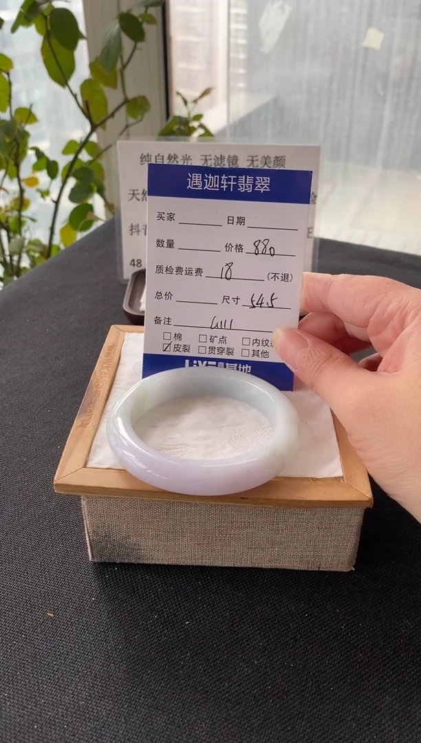 未镶嵌手镯翡翠54.5圈口G111编码