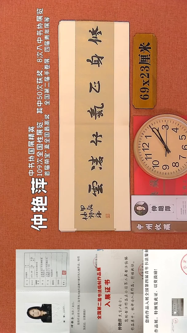 【闪购商品】书法63      仲艳萍老师书法作品