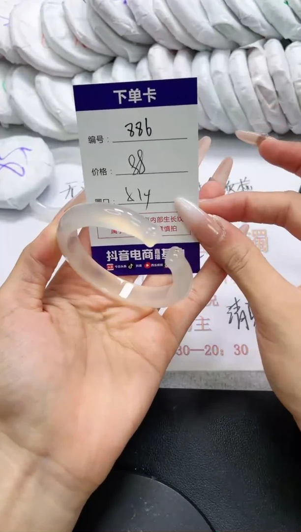 未镶嵌手镯玛瑙/玉髓886