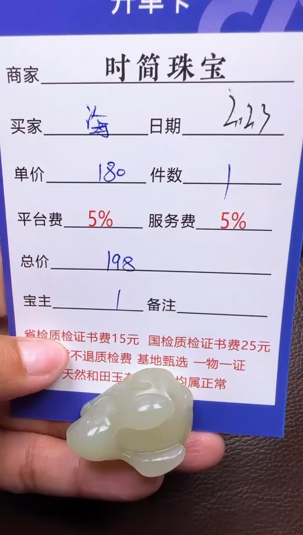 【闪购商品】和田玉挂件未镶嵌挂件