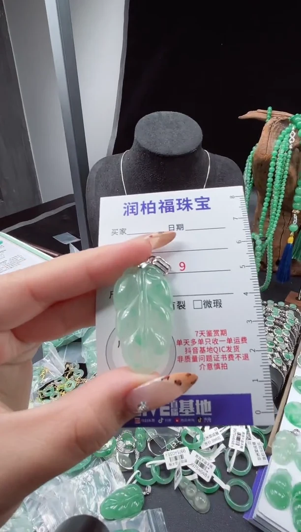 吊坠(赠链)银S925镶嵌石英质玉（非洲翠）26.104叶子