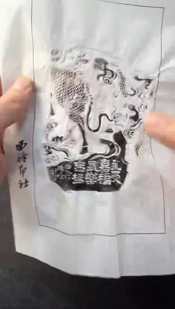 【闪购商品】青田石印石编号编号永受嘉福永乐无极