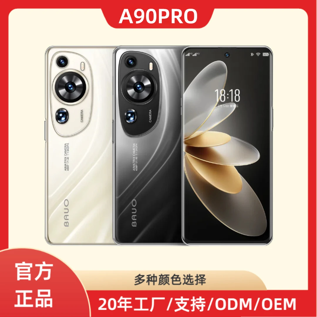【全网通5G】a90pro大屏256GB游戏王者视频通话智能手机优品原装