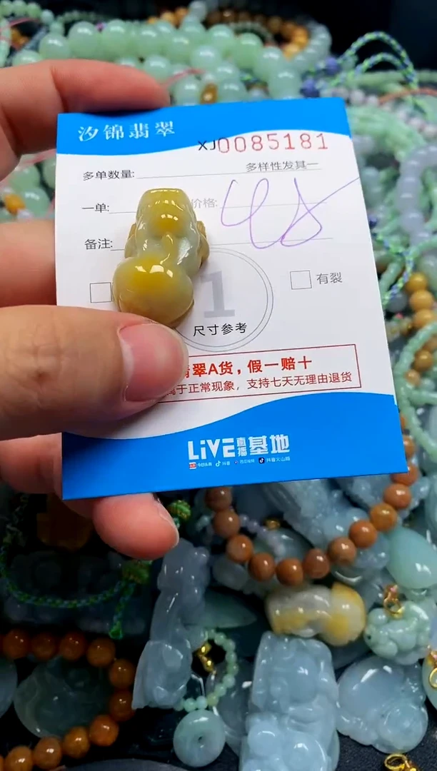 颈饰未镶嵌翡翠闪购商品0085181