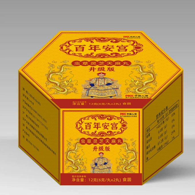 【试吃两盒】百年安宫™冷加工糕点其他方便食品新老包装随