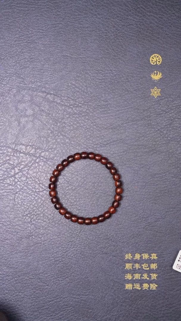 黄花梨/降香黄檀手串/手链海南黄花梨老料直切宝宝