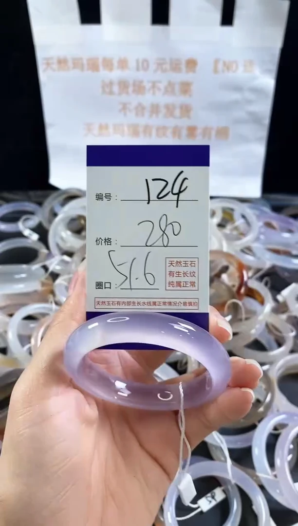 玛瑙/玉髓手镯未镶嵌124