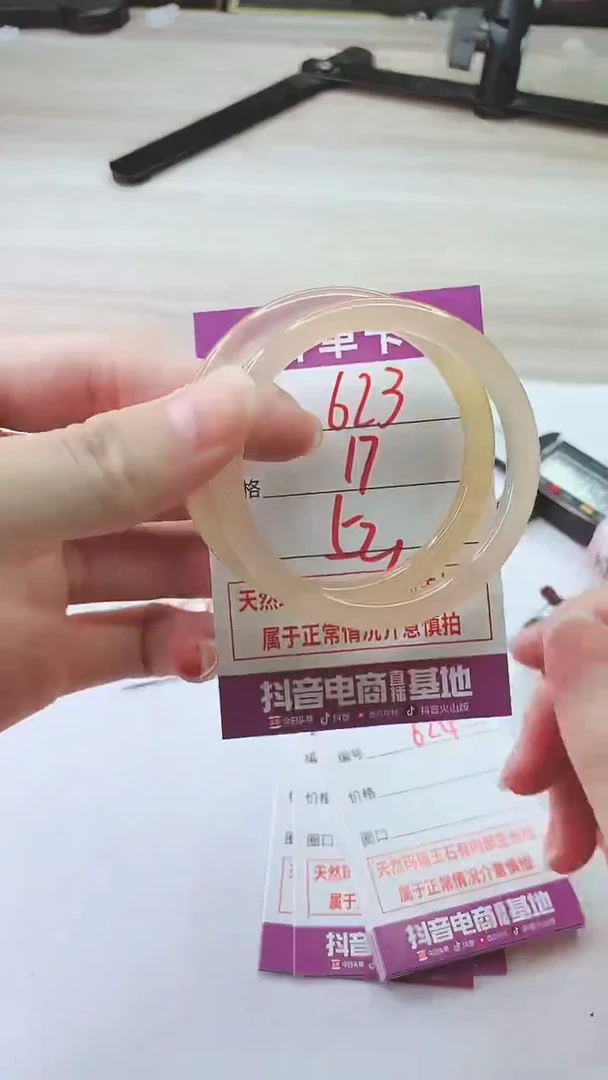 手镯玛瑙/玉髓未镶嵌623