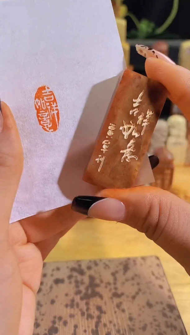 昌化石印石吉祥如意2*1有库存-0827