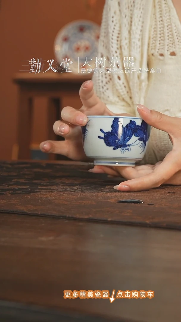 三方器合蝴蝶缸杯