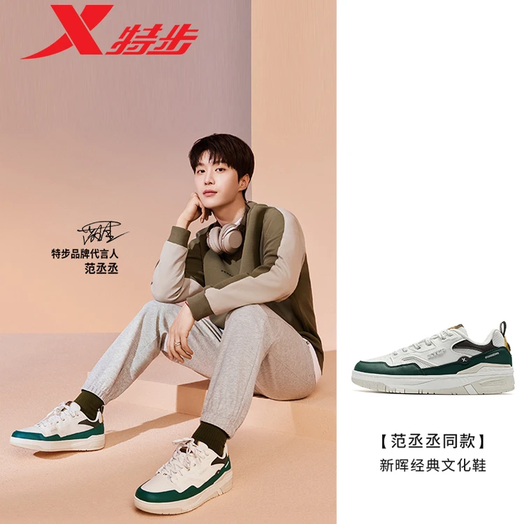 特步新晖丨板鞋男女同款时尚潮流复古情侣休闲鞋轻便舒适运动鞋