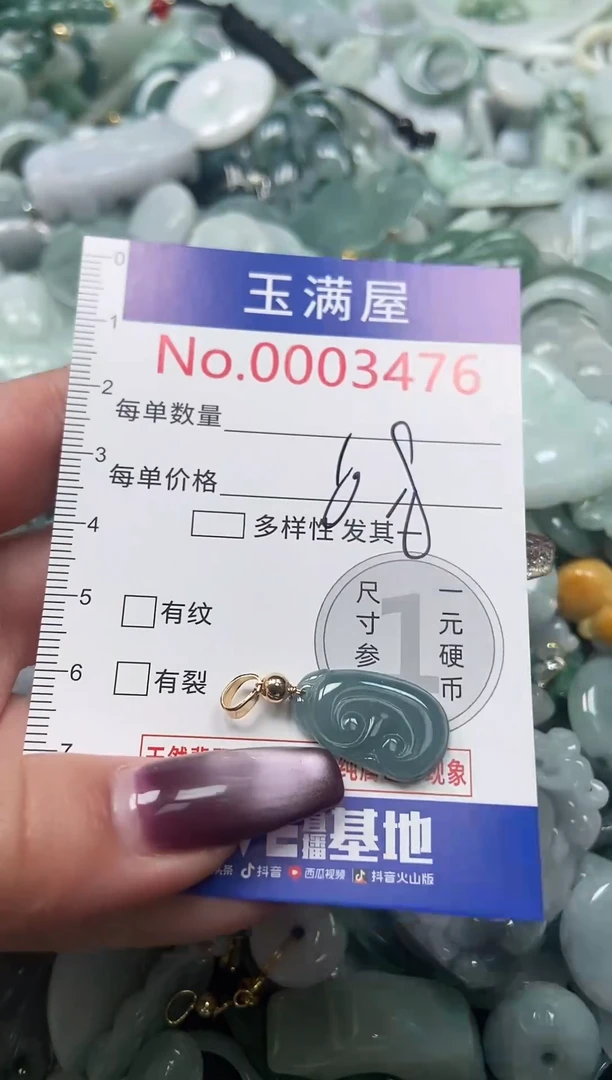 颈饰未镶嵌翡翠3476