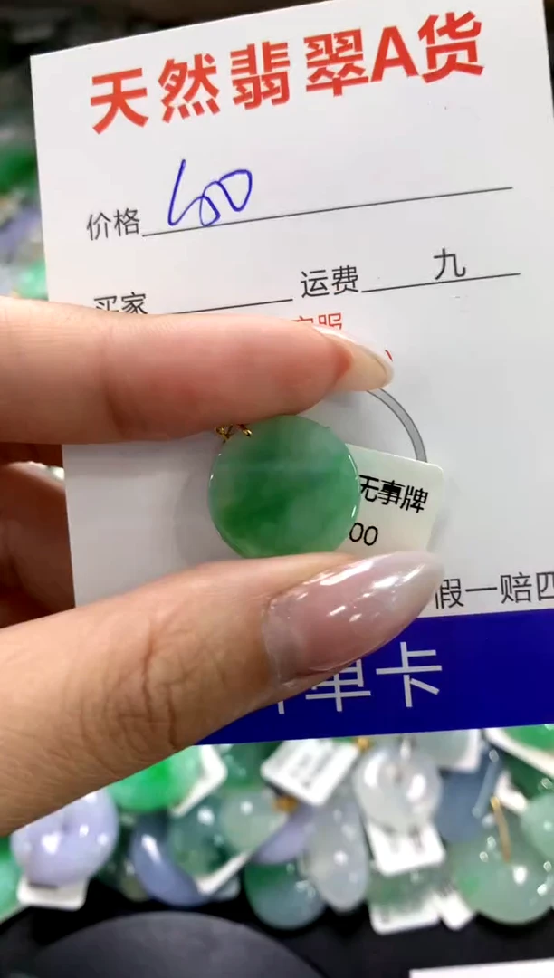 颈饰18K金镶嵌翡翠1111111111111111
