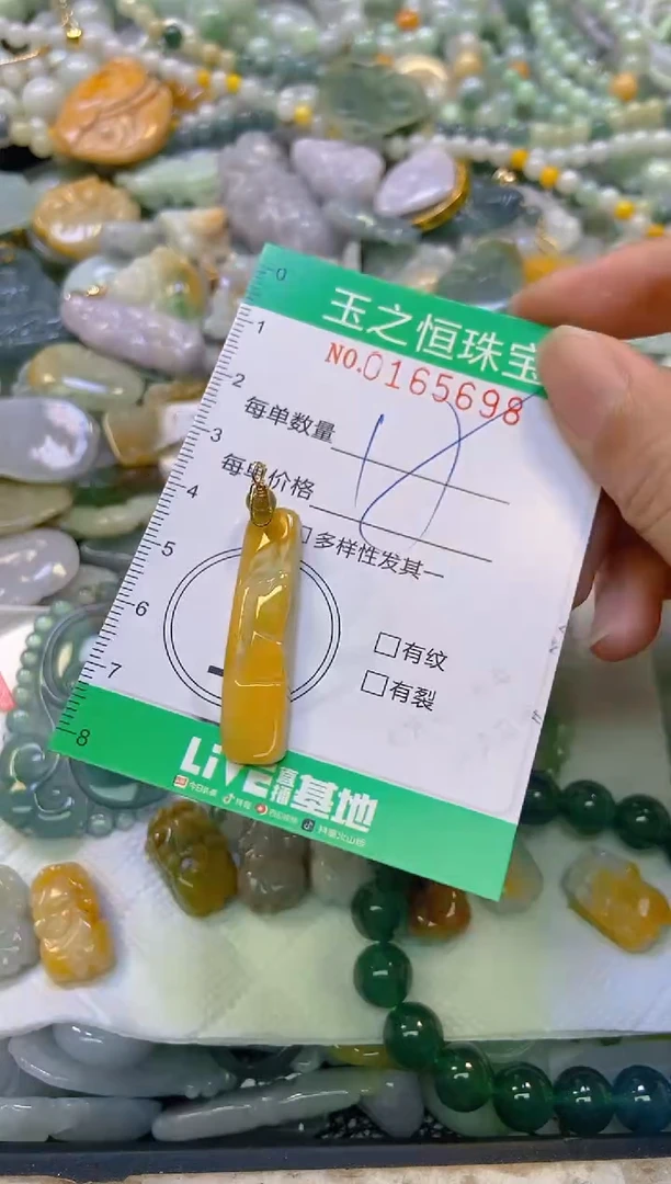 颈饰未镶嵌翡翠闪购0165698