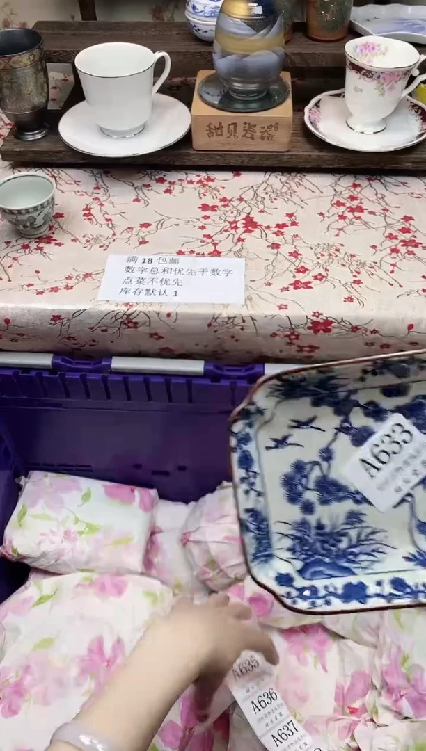 瓷片浆*      A633