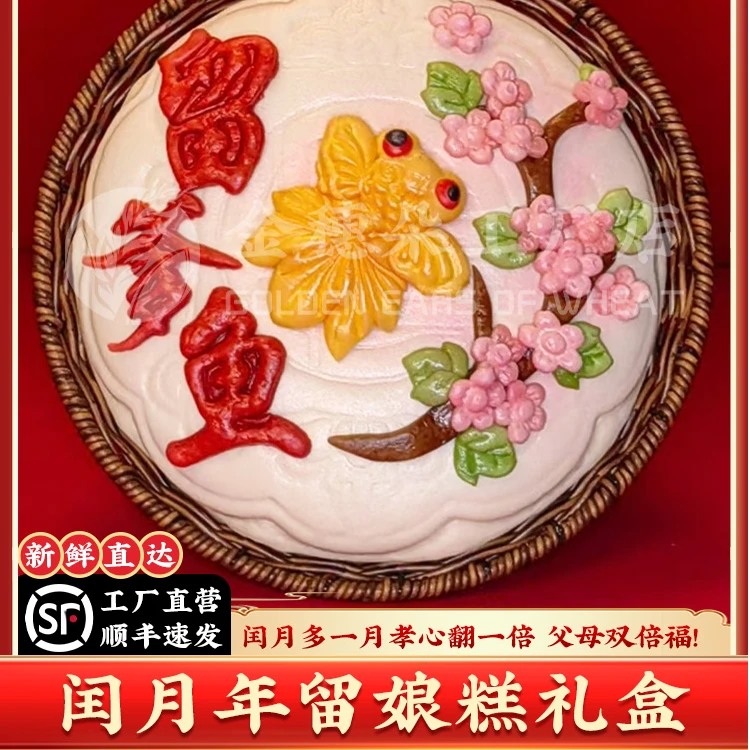 留爹鱼：闰月锦鲤留爹鱼新款（SF快递）