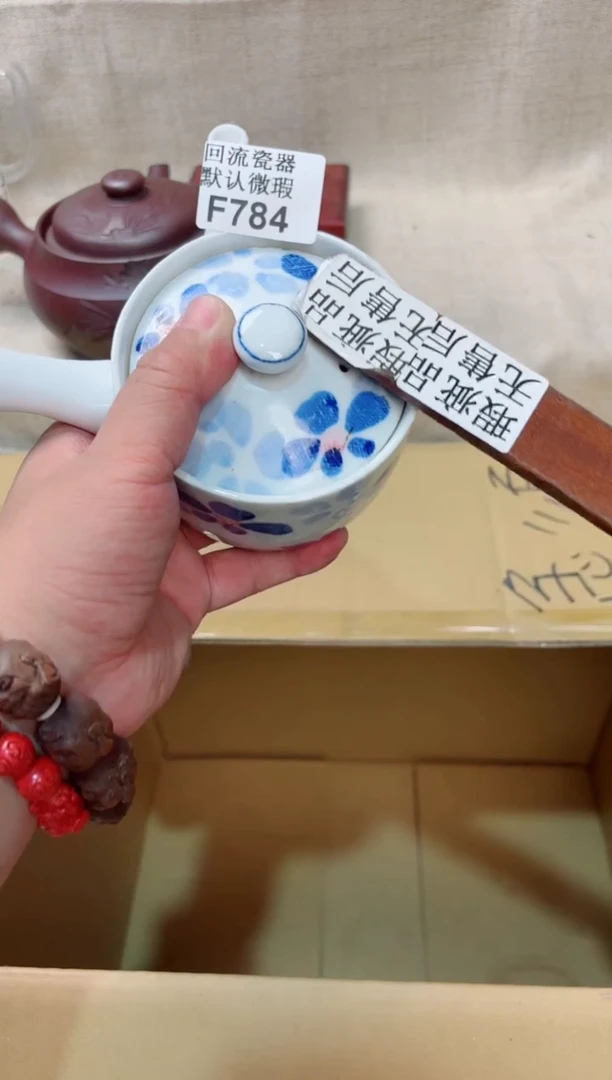 桼**茶784回流茶壶回流茶壶