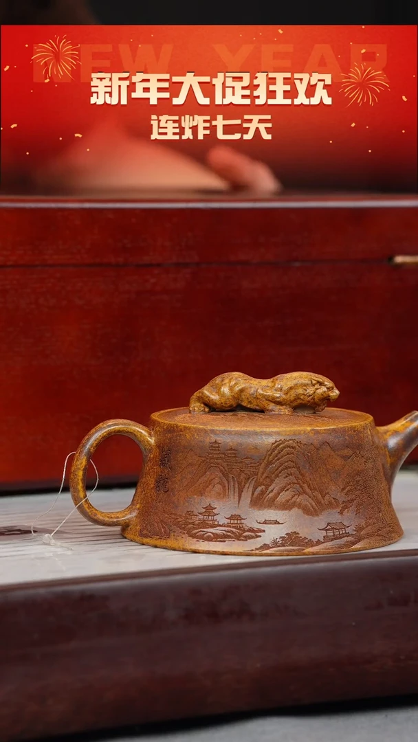 【闪购商品】紫砂茶壶龙骨金砂 虎钮柱础 刻绘