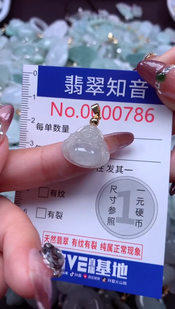 吊坠(不含链)未镶嵌翡翠786